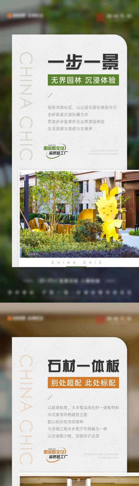 小区实景价值点刷屏-采灵感-https://www.cailinggan.com/