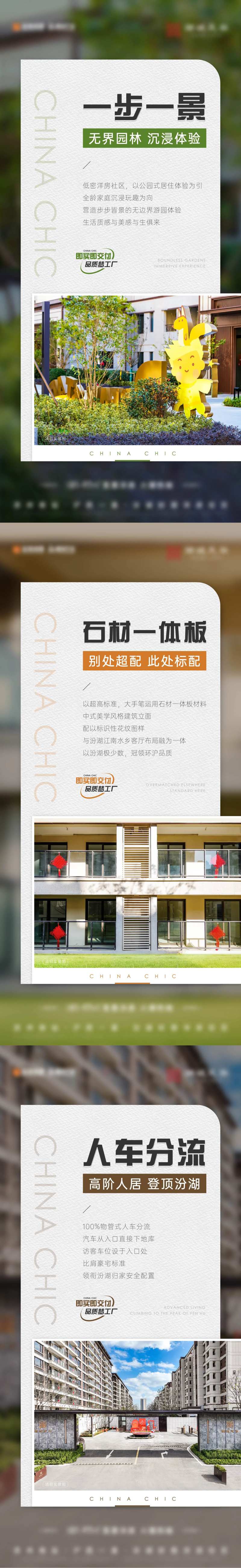 小区实景价值点刷屏-采灵感-cailinggan.com