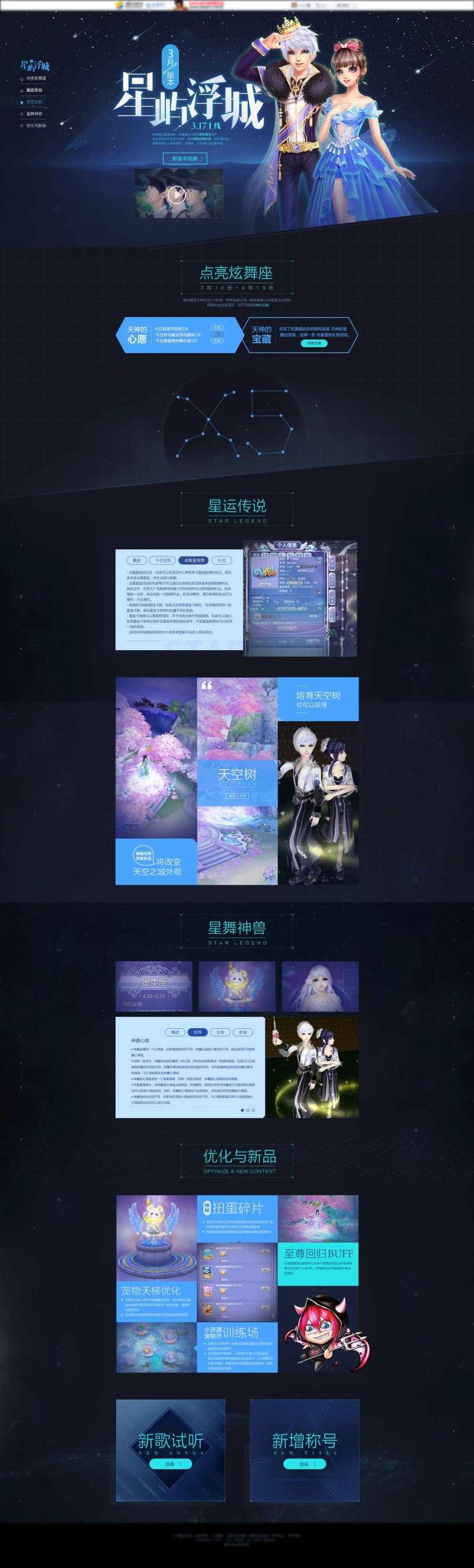 游戏新版本活动专题页-采灵感-cailinggan.com