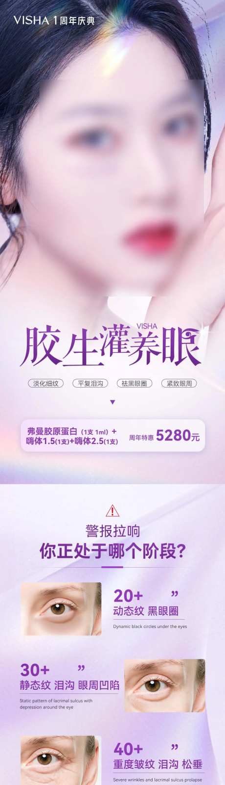 胶生灌养眼长图-采灵感-https://www.cailinggan.com/
