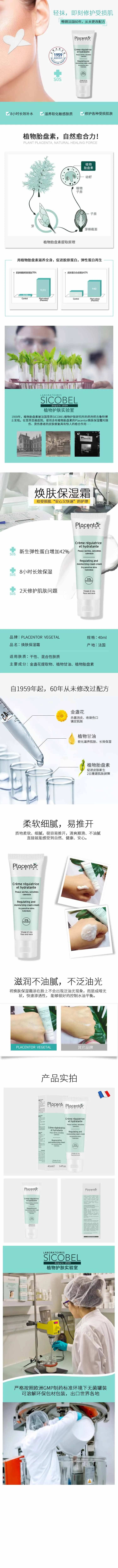 焕肤保湿霜详情页-采灵感-cailinggan.com