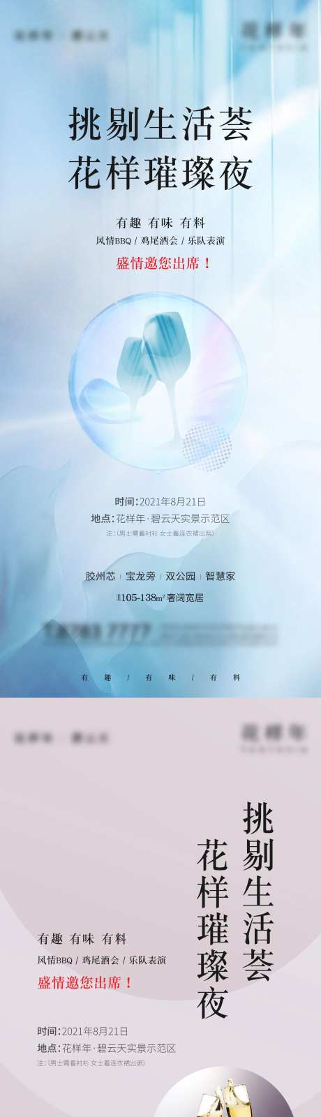 品酒会-采灵感-https://www.cailinggan.com/