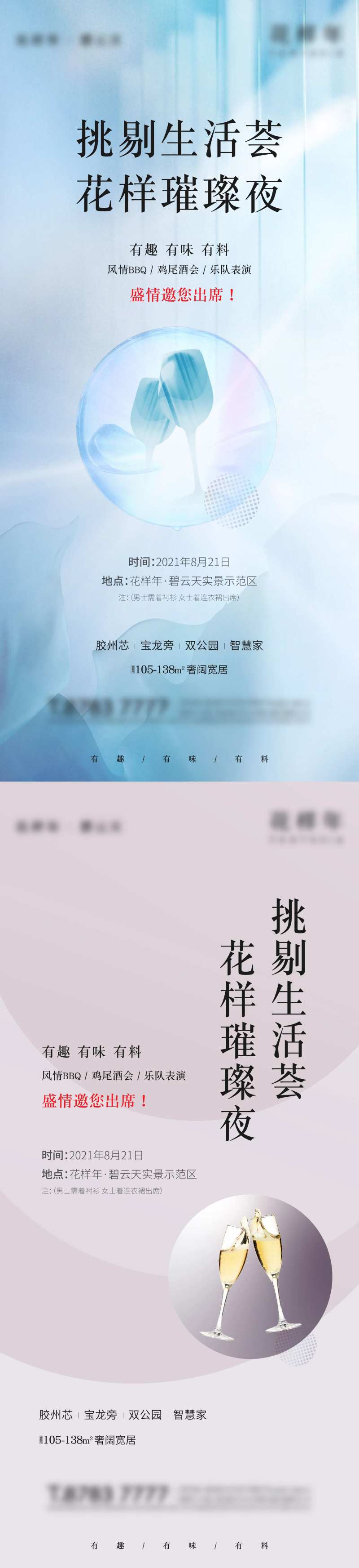 品酒会-采灵感-cailinggan.com