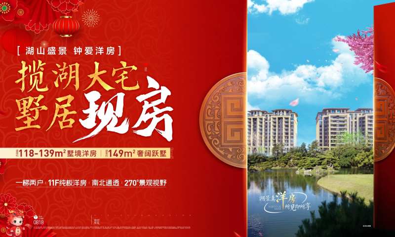 房地产花园洋房主画面-采灵感-cailinggan.com