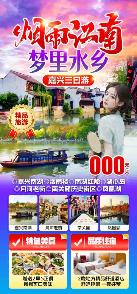 烟雨江南 -采灵感-https://www.cailinggan.com/