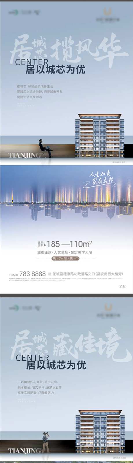 城芯价值点海报-采灵感-https://www.cailinggan.com/