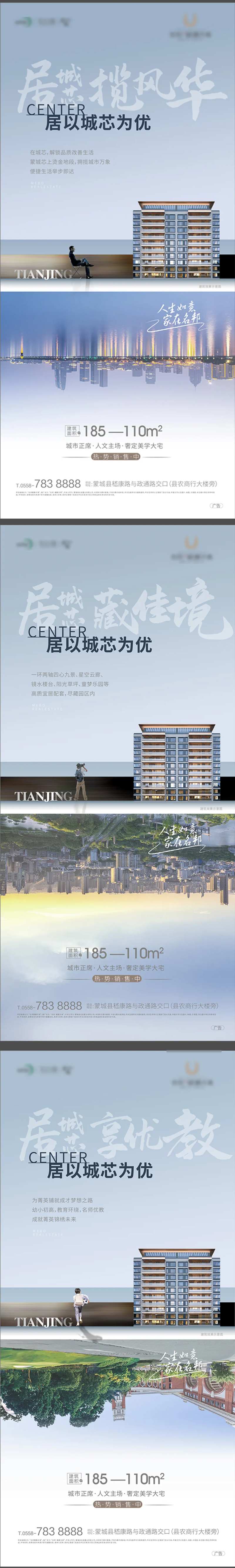 城芯价值点海报-采灵感-cailinggan.com