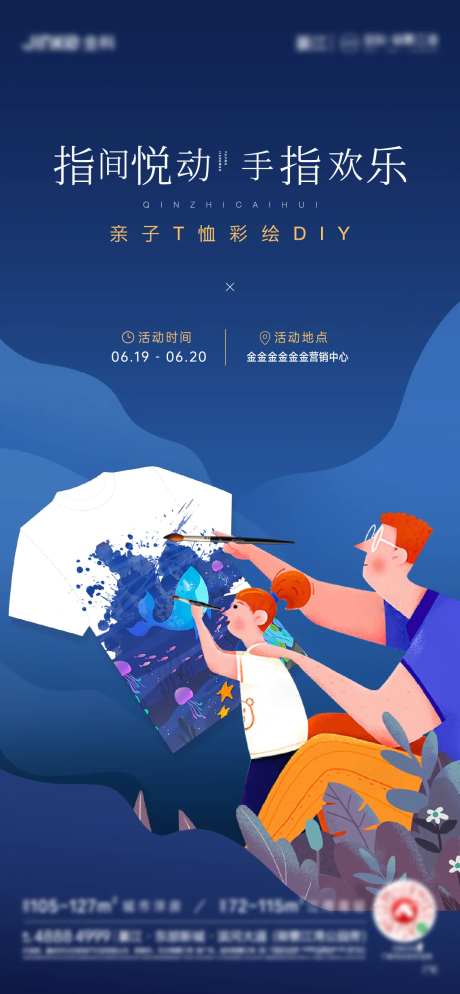 亲子彩绘-采灵感-https://www.cailinggan.com/