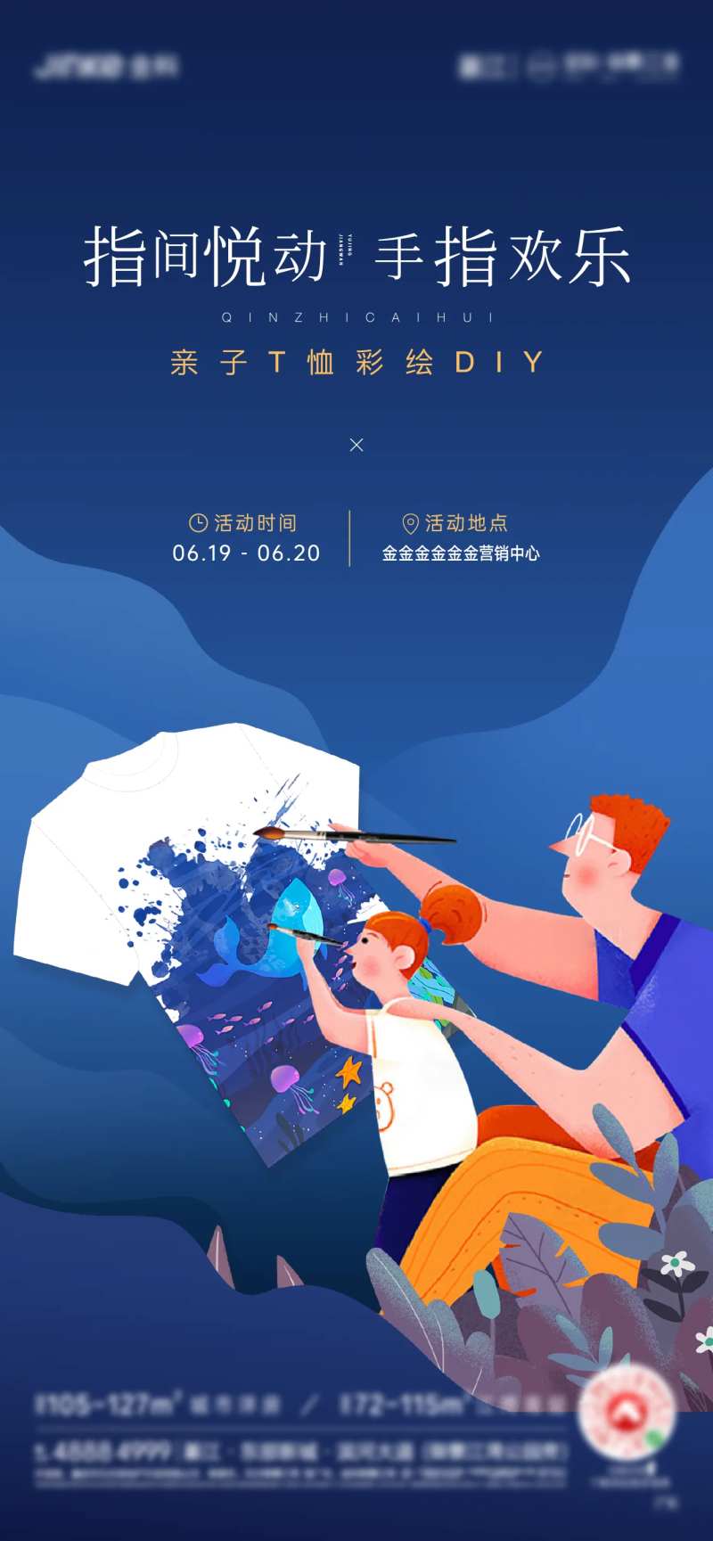 亲子彩绘-采灵感-cailinggan.com