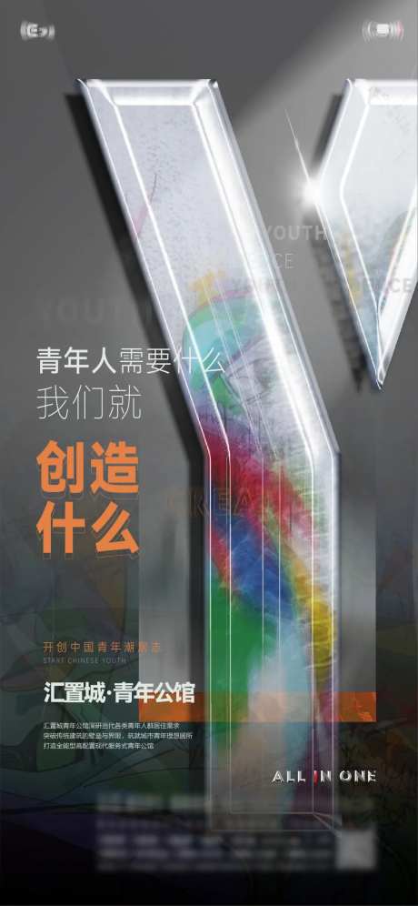 精神符号价值点简约海报-采灵感-https://www.cailinggan.com/