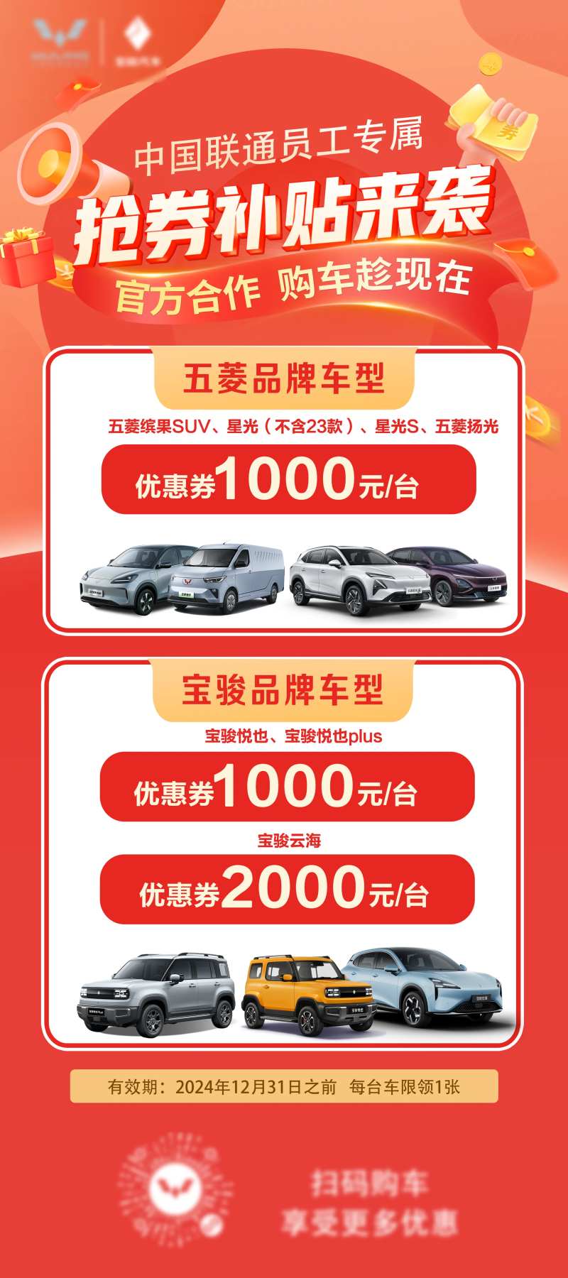 异业联盟抢券单图-采灵感-cailinggan.com