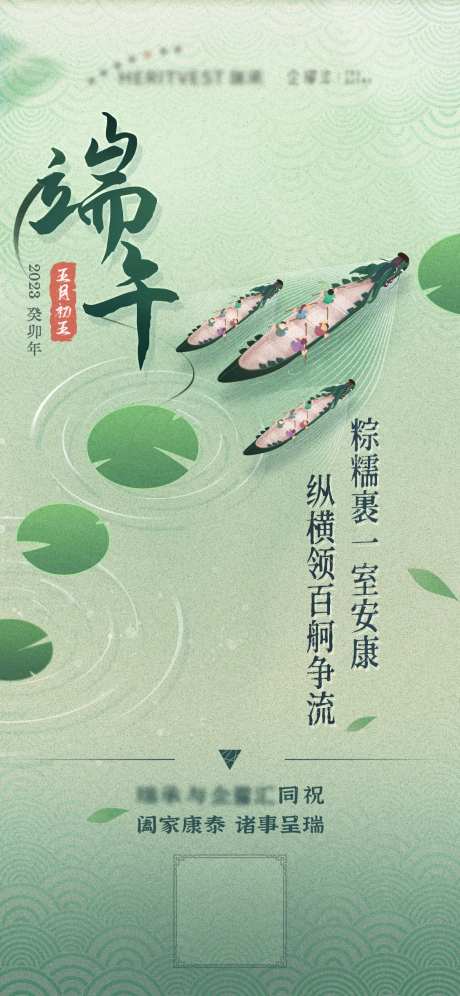 端午节海报-采灵感-https://www.cailinggan.com/