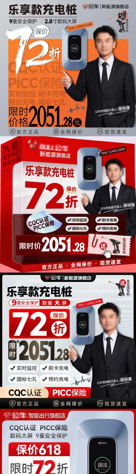 充电桩主图-采灵感-https://www.cailinggan.com/