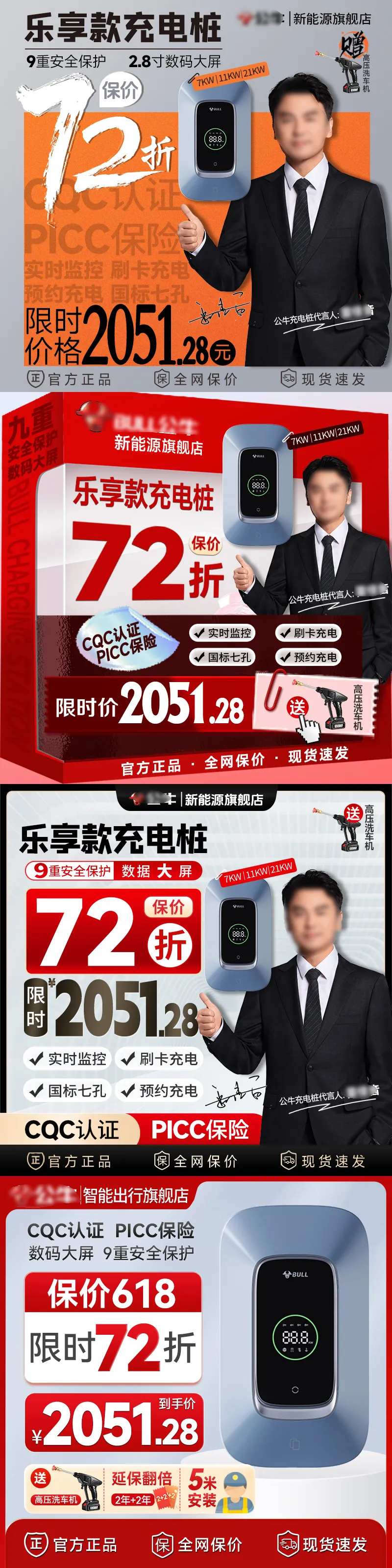 充电桩主图-采灵感-cailinggan.com