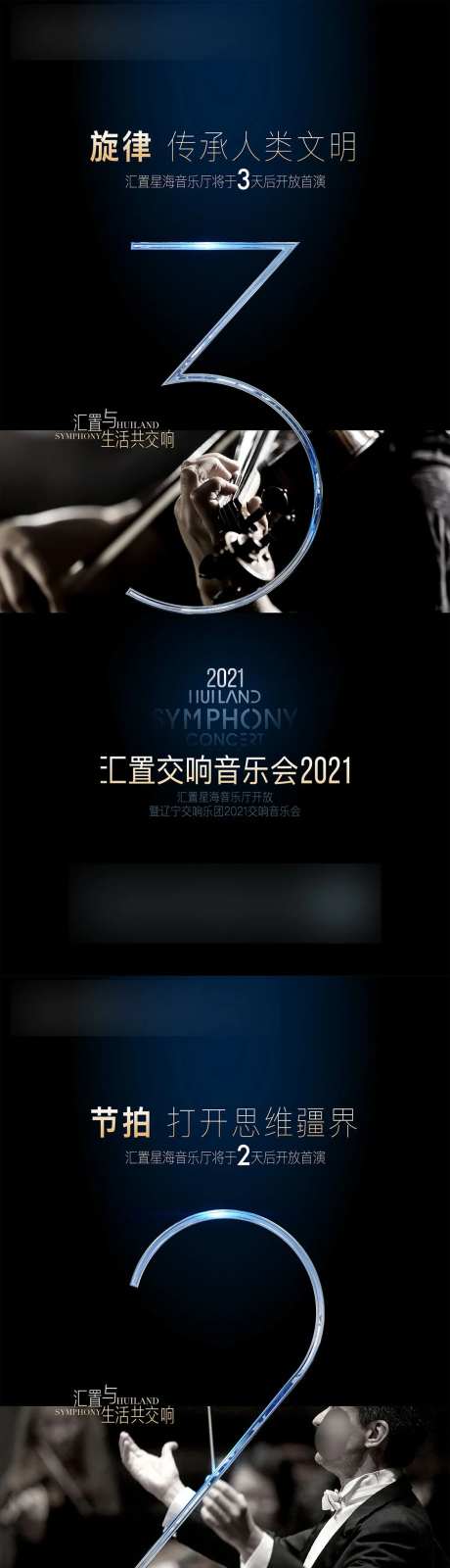 音乐海报-采灵感-cailinggan.com