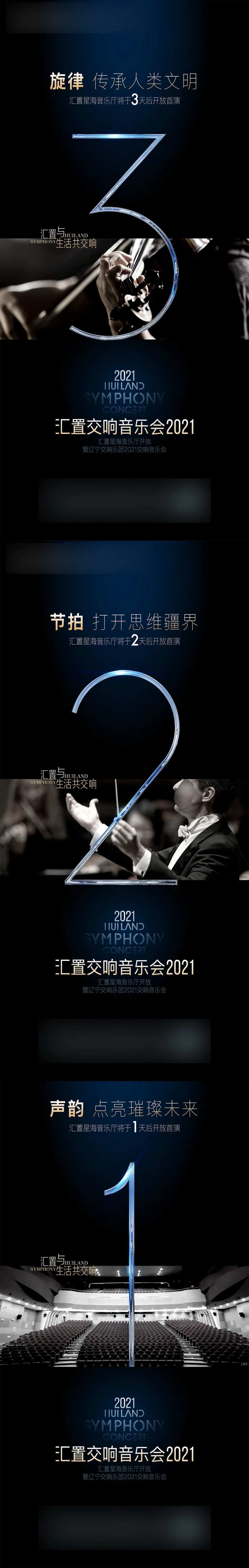 音乐海报-采灵感-cailinggan.com