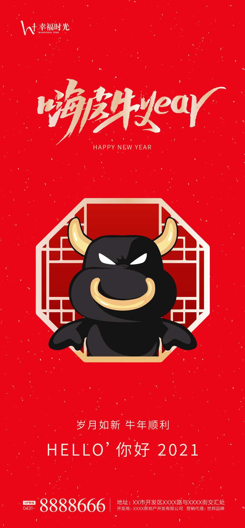 2021牛年海报-采灵感-cailinggan.com