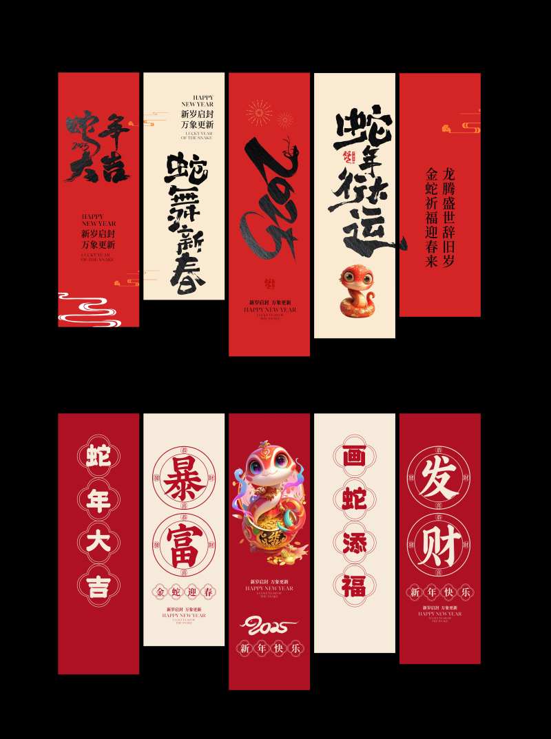 蛇年新春氛围布置-采灵感-cailinggan.com