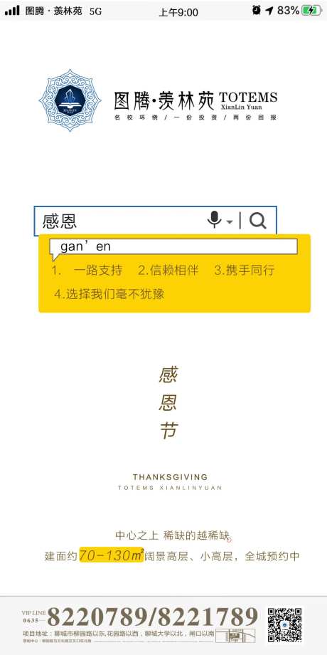感恩节对话框单图海报-采灵感-https://www.cailinggan.com/
