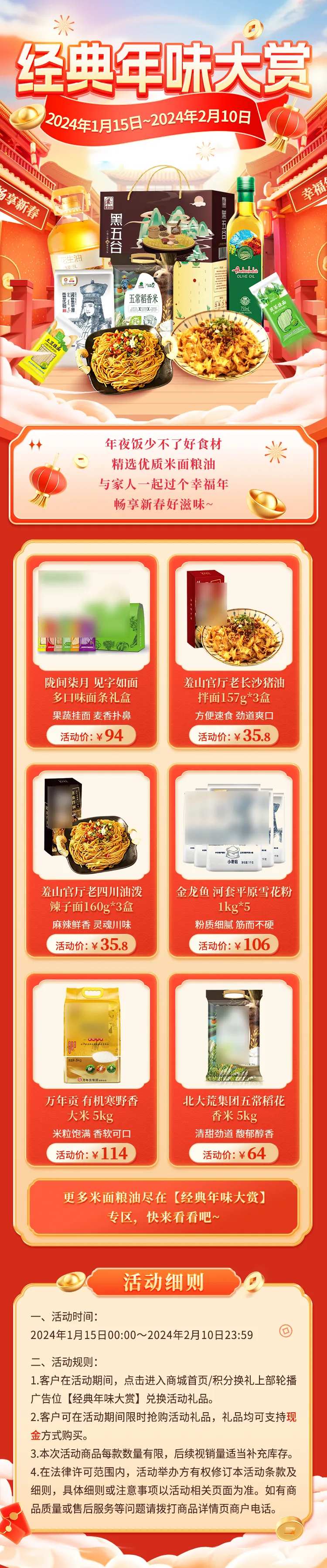 经典年味大赏首页-采灵感-cailinggan.com
