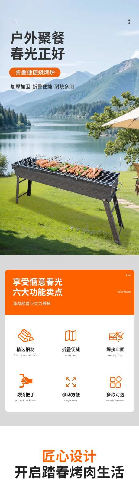 烧烤炉详情也-采灵感-https://www.cailinggan.com/