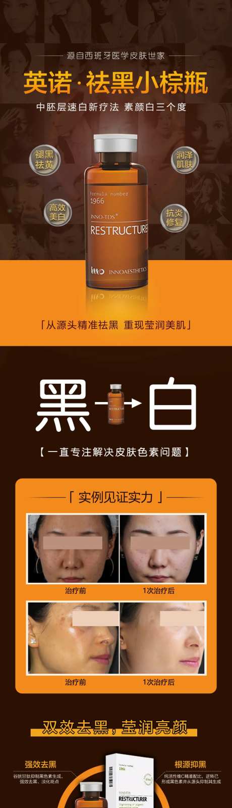 英诺小黑瓶长图-采灵感-https://www.cailinggan.com/