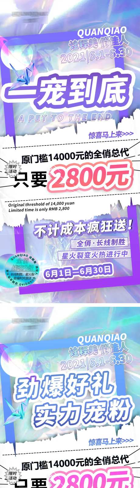 活动造势海报-采灵感-https://www.cailinggan.com/