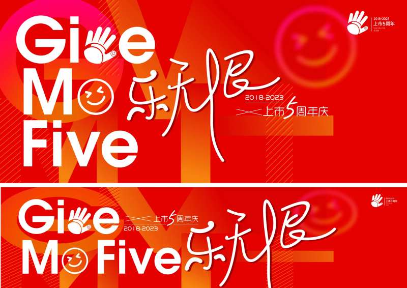 五周年海报-采灵感-cailinggan.com