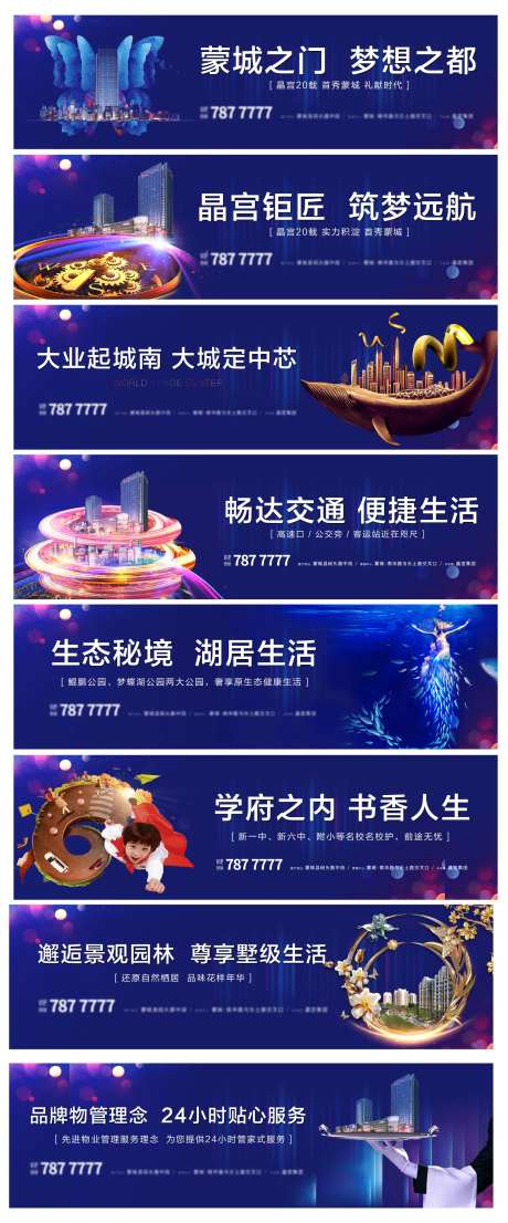 蓝色系列围挡-采灵感-https://www.cailinggan.com/