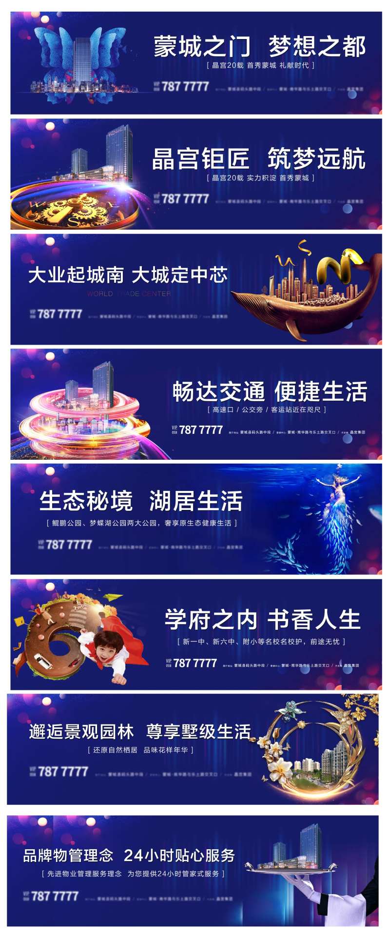 蓝色系列围挡-采灵感-cailinggan.com