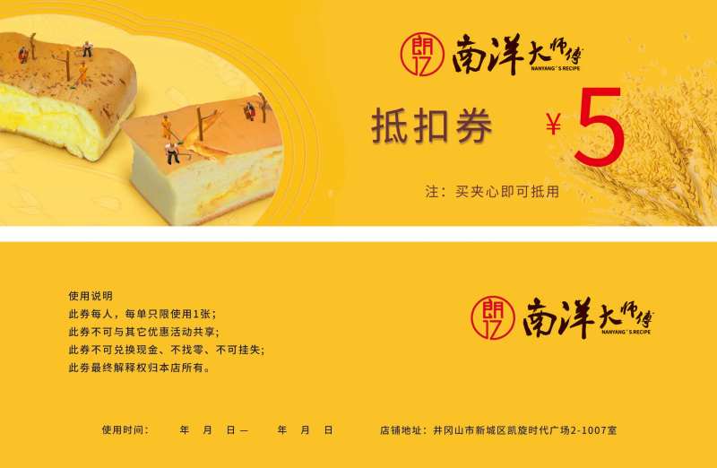 蛋糕甜点美食折扣券-采灵感-cailinggan.com