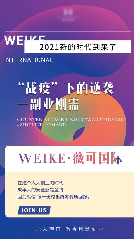 微商战疫海报-采灵感-https://www.cailinggan.com/