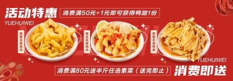 鸡爪店招牌特惠活动展板-采灵感-https://www.cailinggan.com/