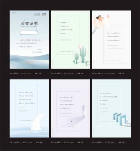 地产读书节荣誉证书-采灵感-https://www.cailinggan.com/