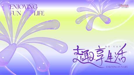 趣享生活主画面-采灵感-https://www.cailinggan.com/