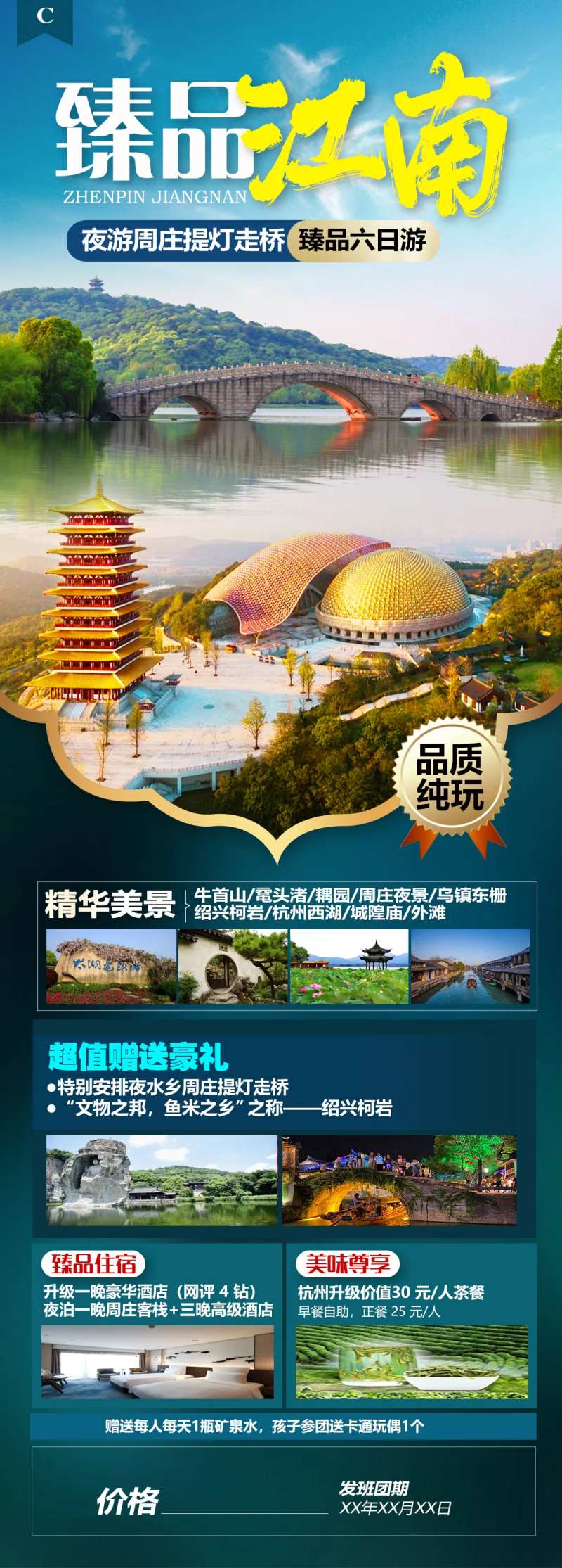 臻品江南-采灵感-cailinggan.com