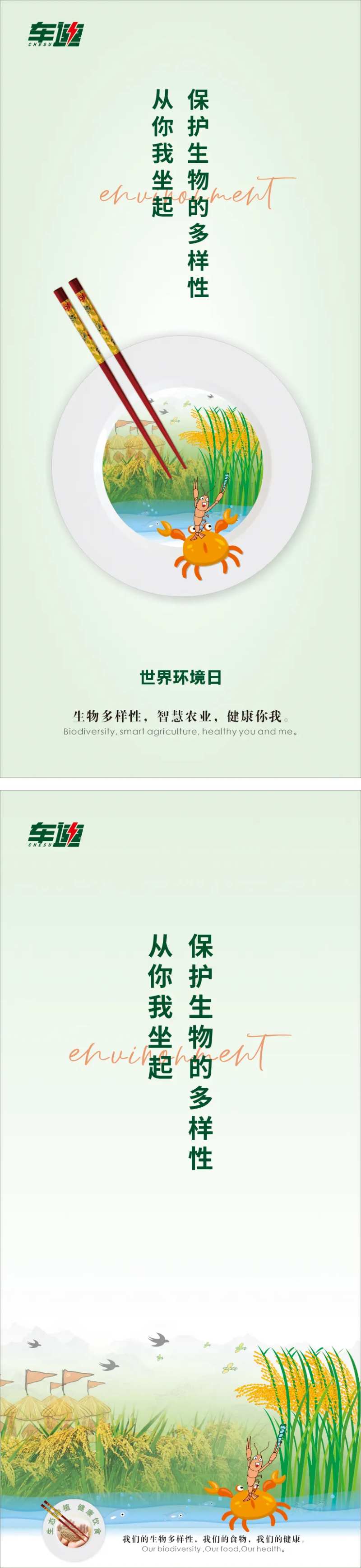 生物多样性多粮食的影响-采灵感-cailinggan.com