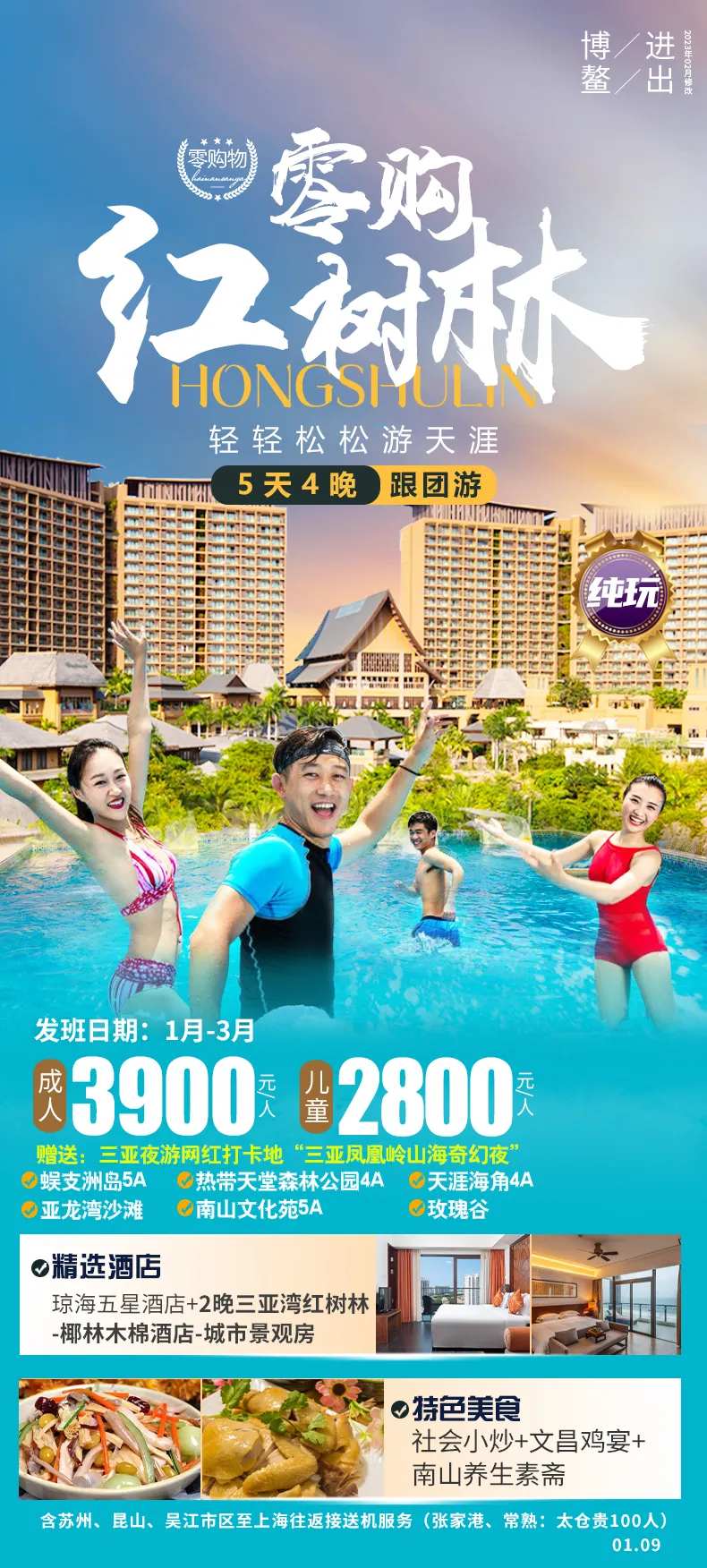 0购红树林-采灵感-cailinggan.com