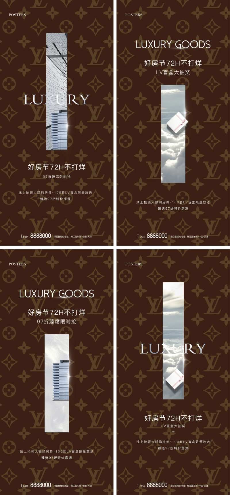 地产奢侈品lv活动折扣系列品质海报-采灵感-cailinggan.com
