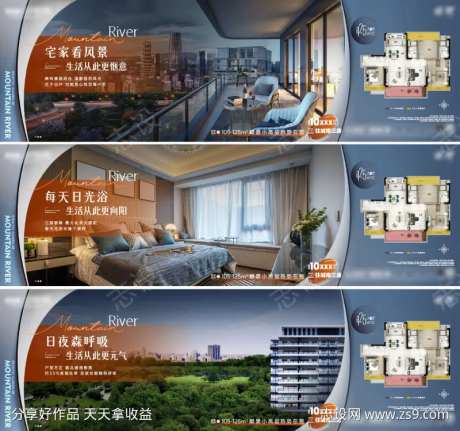 地产围挡价值点-采灵感-cailinggan.com