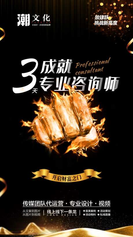 商学院海报-采灵感-https://www.cailinggan.com/