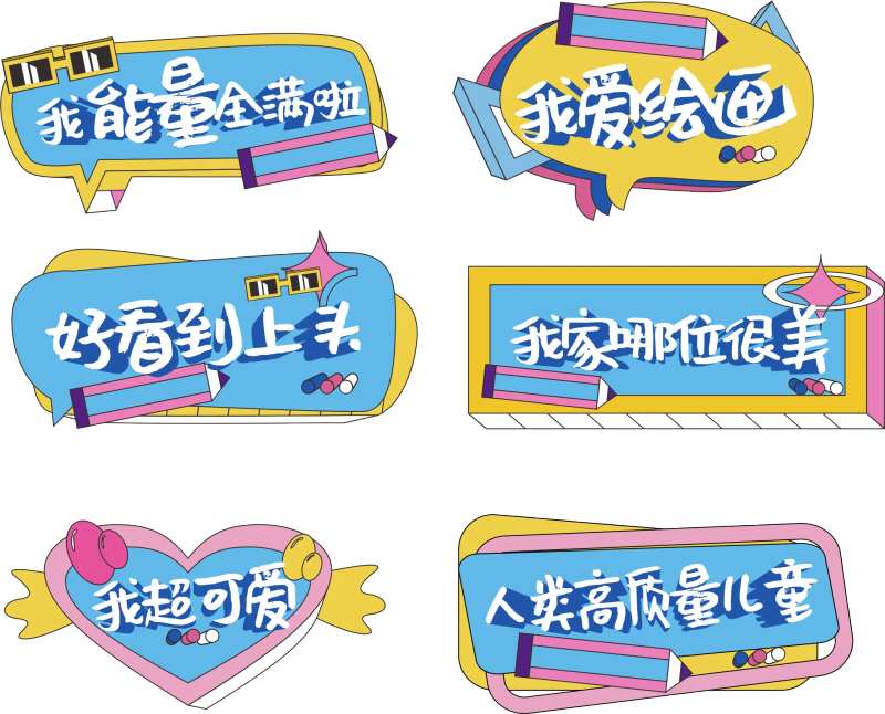 儿童商场绘画艺术展活动拍照打卡手举牌-采灵感-cailinggan.com
