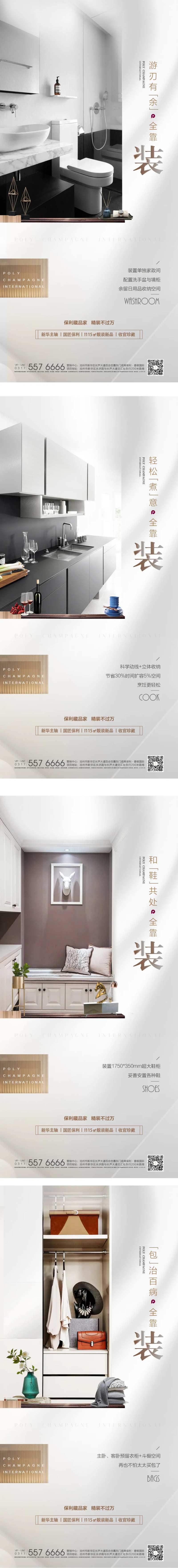 精装修-采灵感-cailinggan.com