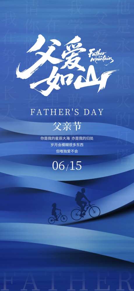 父亲节海报亲子剪影英文简约设计海报-采灵感-https://www.cailinggan.com/