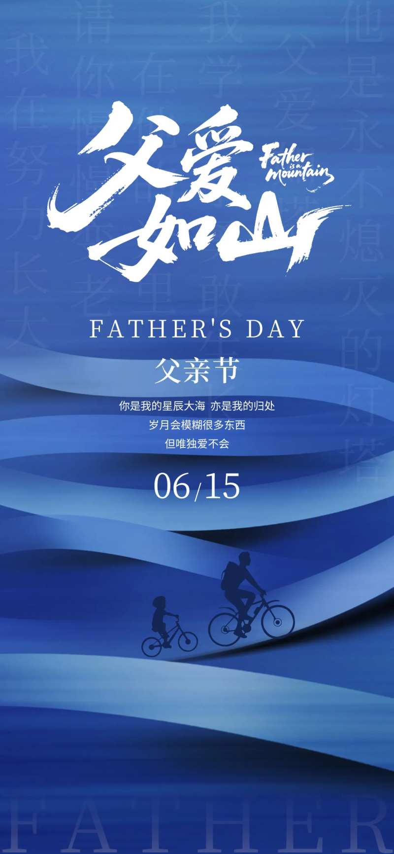 父亲节海报亲子剪影英文简约设计海报-采灵感-cailinggan.com