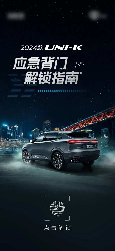 汽车卖点海报-采灵感-https://www.cailinggan.com/