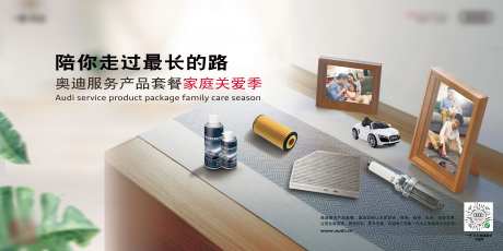 家庭温馨汽车配件主视觉-采灵感-https://www.cailinggan.com/