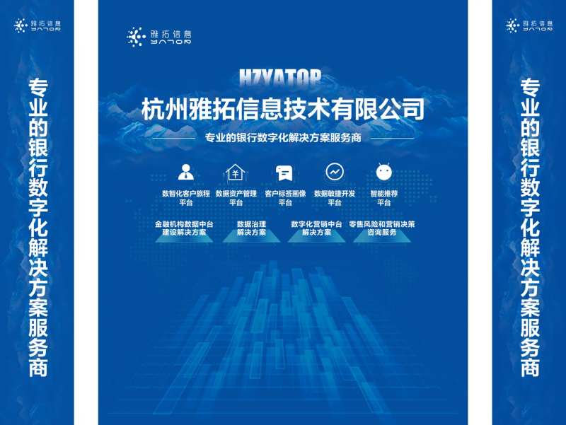 深蓝色科技公司会议大屏画面-采灵感-cailinggan.com