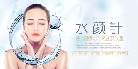 补水美白抗衰活动美容海报-采灵感-https://www.cailinggan.com/