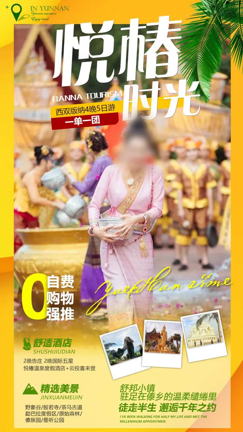 悦椿时光-采灵感-cailinggan.com